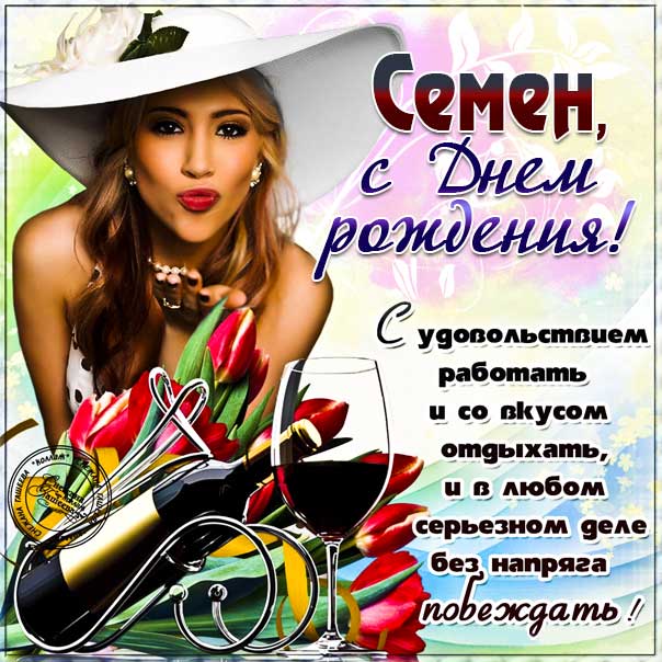с днем рождения сема картинки для мальчиков. Смотреть фото с днем рождения сема картинки для мальчиков. Смотреть картинку с днем рождения сема картинки для мальчиков. Картинка про с днем рождения сема картинки для мальчиков. Фото с днем рождения сема картинки для мальчиков