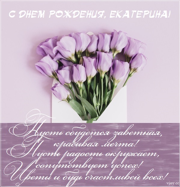 торт для кати на день рождения. Смотреть фото торт для кати на день рождения. Смотреть картинку торт для кати на день рождения. Картинка про торт для кати на день рождения. Фото торт для кати на день рождения