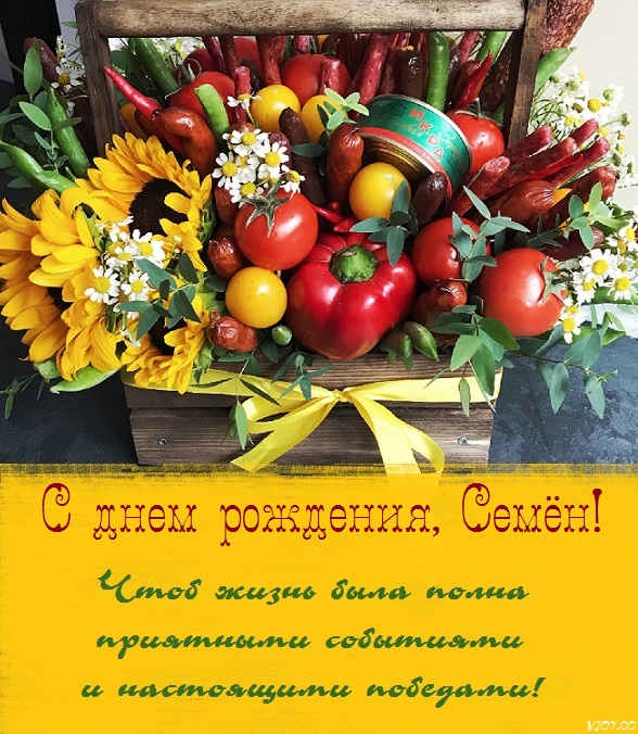 с днем рождения сема картинки для мальчиков. Смотреть фото с днем рождения сема картинки для мальчиков. Смотреть картинку с днем рождения сема картинки для мальчиков. Картинка про с днем рождения сема картинки для мальчиков. Фото с днем рождения сема картинки для мальчиков