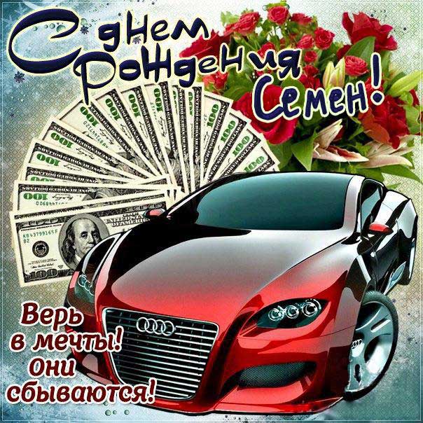 с днем рождения сема картинки для мальчиков. Смотреть фото с днем рождения сема картинки для мальчиков. Смотреть картинку с днем рождения сема картинки для мальчиков. Картинка про с днем рождения сема картинки для мальчиков. Фото с днем рождения сема картинки для мальчиков