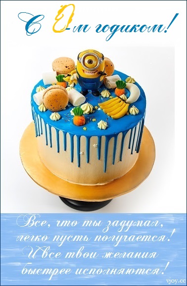 с днем рождения сыночка 1 годик картинки красивые. Смотреть фото с днем рождения сыночка 1 годик картинки красивые. Смотреть картинку с днем рождения сыночка 1 годик картинки красивые. Картинка про с днем рождения сыночка 1 годик картинки красивые. Фото с днем рождения сыночка 1 годик картинки красивые