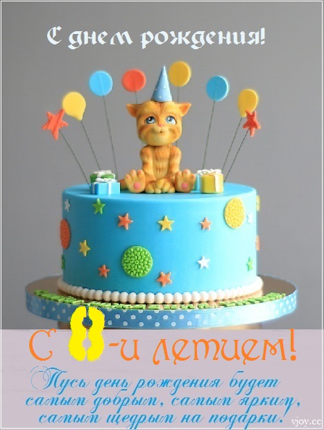 Открытки с днем рождения с машинами мальчику 8 лет. Смотреть фото Открытки с днем рождения с машинами мальчику 8 лет. Смотреть картинку Открытки с днем рождения с машинами мальчику 8 лет. Картинка про Открытки с днем рождения с машинами мальчику 8 лет. Фото Открытки с днем рождения с машинами мальчику 8 лет