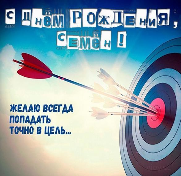 с днем рождения сема картинки для мальчиков. Смотреть фото с днем рождения сема картинки для мальчиков. Смотреть картинку с днем рождения сема картинки для мальчиков. Картинка про с днем рождения сема картинки для мальчиков. Фото с днем рождения сема картинки для мальчиков