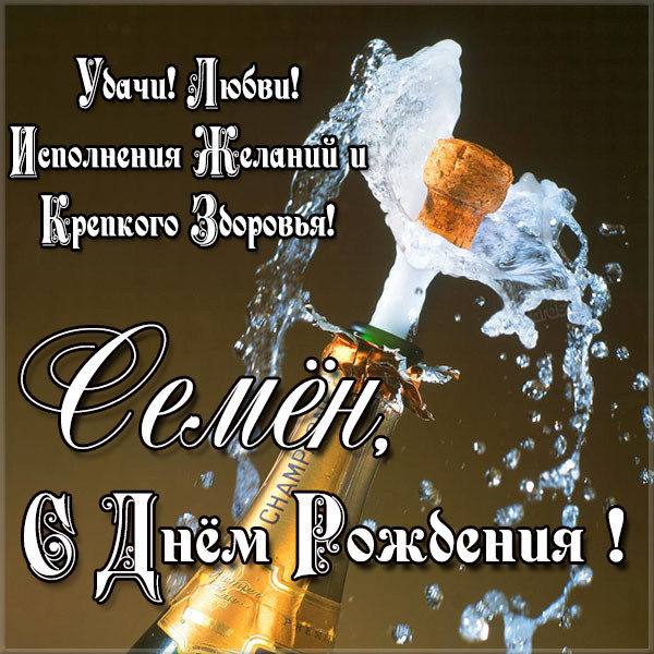 с днем рождения сема картинки для мальчиков. Смотреть фото с днем рождения сема картинки для мальчиков. Смотреть картинку с днем рождения сема картинки для мальчиков. Картинка про с днем рождения сема картинки для мальчиков. Фото с днем рождения сема картинки для мальчиков