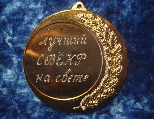 с днем рождения свекра и дедушку картинки. Смотреть фото с днем рождения свекра и дедушку картинки. Смотреть картинку с днем рождения свекра и дедушку картинки. Картинка про с днем рождения свекра и дедушку картинки. Фото с днем рождения свекра и дедушку картинки
