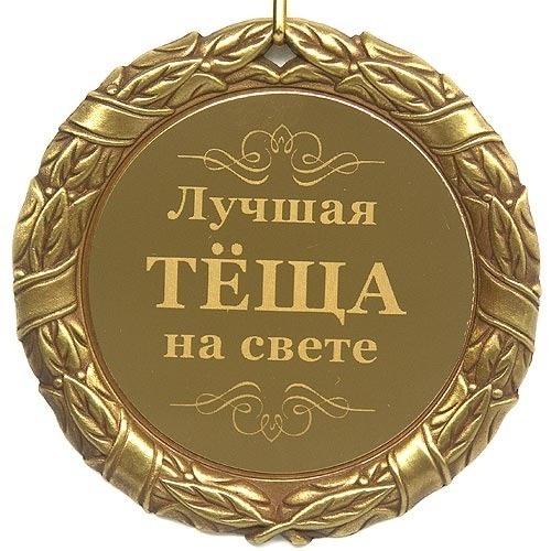 с днем рождения теще картинки красивые поздравления. Смотреть фото с днем рождения теще картинки красивые поздравления. Смотреть картинку с днем рождения теще картинки красивые поздравления. Картинка про с днем рождения теще картинки красивые поздравления. Фото с днем рождения теще картинки красивые поздравления