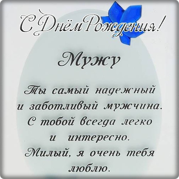 нами легко поздравления мужу на день обращения фотосъемка