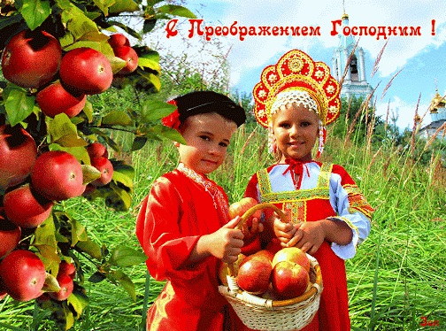 с праздником преображение господне поздравления картинки. Смотреть фото с праздником преображение господне поздравления картинки. Смотреть картинку с праздником преображение господне поздравления картинки. Картинка про с праздником преображение господне поздравления картинки. Фото с праздником преображение господне поздравления картинки