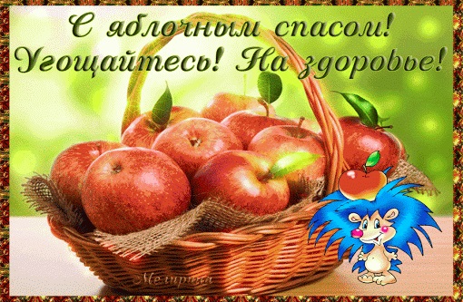 с праздником преображение господне поздравления картинки. Смотреть фото с праздником преображение господне поздравления картинки. Смотреть картинку с праздником преображение господне поздравления картинки. Картинка про с праздником преображение господне поздравления картинки. Фото с праздником преображение господне поздравления картинки