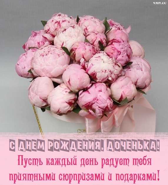 с днем рождения моя милая доченька картинки. Смотреть фото с днем рождения моя милая доченька картинки. Смотреть картинку с днем рождения моя милая доченька картинки. Картинка про с днем рождения моя милая доченька картинки. Фото с днем рождения моя милая доченька картинки