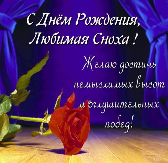 с днем рождения сноха картинки с приколом. Смотреть фото с днем рождения сноха картинки с приколом. Смотреть картинку с днем рождения сноха картинки с приколом. Картинка про с днем рождения сноха картинки с приколом. Фото с днем рождения сноха картинки с приколом