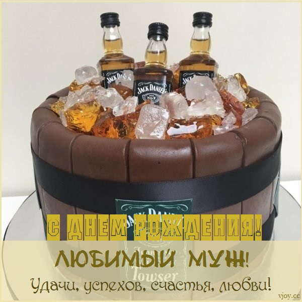 с днем рождения твоей жены картинки для мужа. Смотреть фото с днем рождения твоей жены картинки для мужа. Смотреть картинку с днем рождения твоей жены картинки для мужа. Картинка про с днем рождения твоей жены картинки для мужа. Фото с днем рождения твоей жены картинки для мужа
