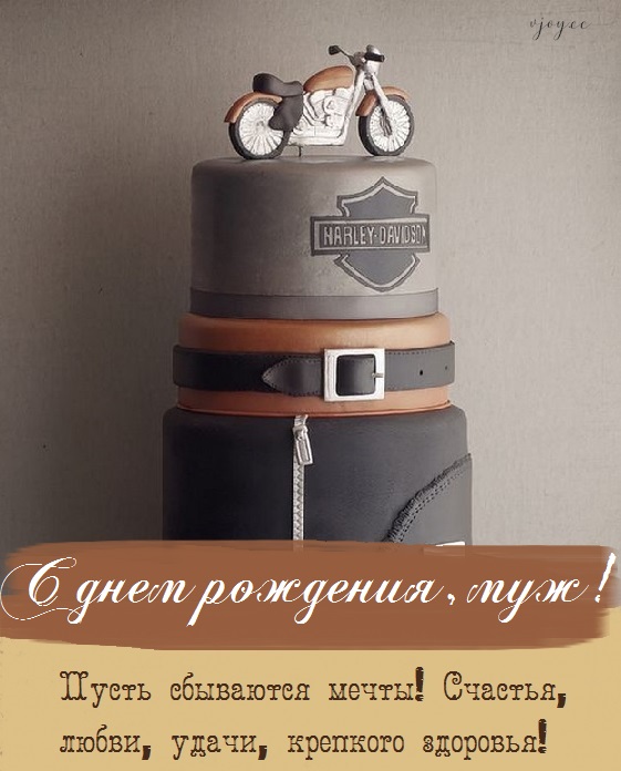 с днем рождения твоей жены картинки для мужа. Смотреть фото с днем рождения твоей жены картинки для мужа. Смотреть картинку с днем рождения твоей жены картинки для мужа. Картинка про с днем рождения твоей жены картинки для мужа. Фото с днем рождения твоей жены картинки для мужа