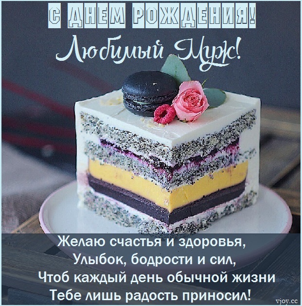 с днем рождения твоей жены картинки для мужа. Смотреть фото с днем рождения твоей жены картинки для мужа. Смотреть картинку с днем рождения твоей жены картинки для мужа. Картинка про с днем рождения твоей жены картинки для мужа. Фото с днем рождения твоей жены картинки для мужа