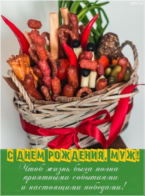 с днем рождения твоей жены картинки для мужа. Смотреть фото с днем рождения твоей жены картинки для мужа. Смотреть картинку с днем рождения твоей жены картинки для мужа. Картинка про с днем рождения твоей жены картинки для мужа. Фото с днем рождения твоей жены картинки для мужа