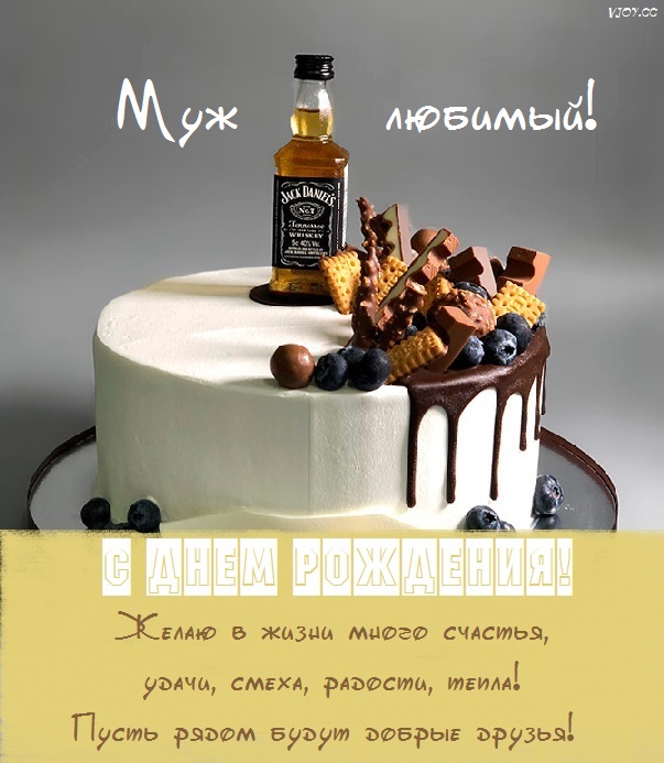 с днем рождения твоей жены картинки для мужа. Смотреть фото с днем рождения твоей жены картинки для мужа. Смотреть картинку с днем рождения твоей жены картинки для мужа. Картинка про с днем рождения твоей жены картинки для мужа. Фото с днем рождения твоей жены картинки для мужа