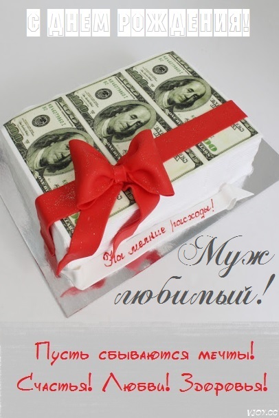 с днем рождения твоей жены картинки для мужа. Смотреть фото с днем рождения твоей жены картинки для мужа. Смотреть картинку с днем рождения твоей жены картинки для мужа. Картинка про с днем рождения твоей жены картинки для мужа. Фото с днем рождения твоей жены картинки для мужа