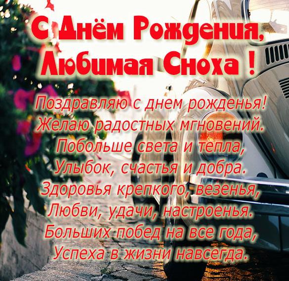 с днем рождения сноха картинки с приколом. Смотреть фото с днем рождения сноха картинки с приколом. Смотреть картинку с днем рождения сноха картинки с приколом. Картинка про с днем рождения сноха картинки с приколом. Фото с днем рождения сноха картинки с приколом