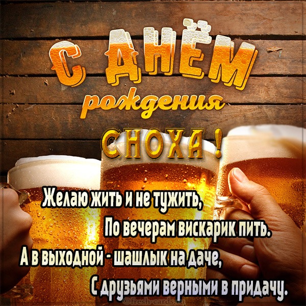 с днем рождения сноха картинки с приколом. Смотреть фото с днем рождения сноха картинки с приколом. Смотреть картинку с днем рождения сноха картинки с приколом. Картинка про с днем рождения сноха картинки с приколом. Фото с днем рождения сноха картинки с приколом