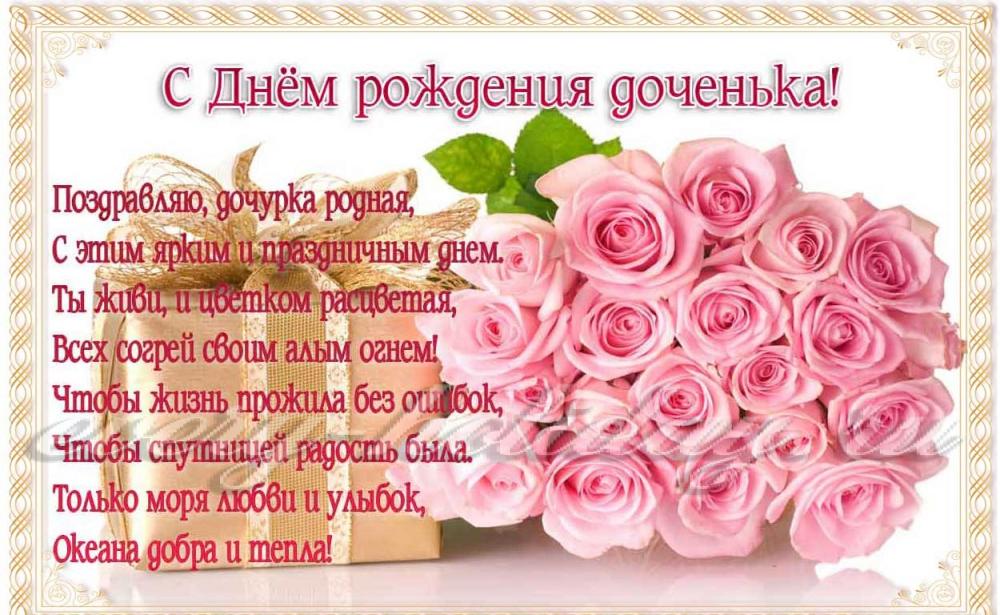 с днем рождения моя милая доченька картинки. Смотреть фото с днем рождения моя милая доченька картинки. Смотреть картинку с днем рождения моя милая доченька картинки. Картинка про с днем рождения моя милая доченька картинки. Фото с днем рождения моя милая доченька картинки