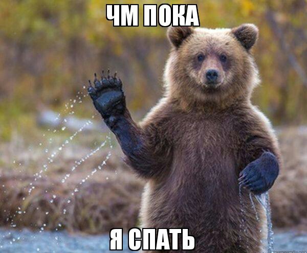 люби меня по хорошему пока прошу открытка. spokoynoy nochi kartinki 4 supersolnishco.net. люби меня по хорошему пока прошу открытка фото. люби меня по хорошему пока прошу открытка-spokoynoy nochi kartinki 4 supersolnishco.net. картинка люби меня по хорошему пока прошу открытка. картинка spokoynoy nochi kartinki 4 supersolnishco.net. Оригинально и прикольно попрощаться с кем-то в соц.сетях можно с помощью красивых изображений или анимаций. Предлагаем вашему вниманию картинки с надписью «Пока! До свидания! До встречи!».