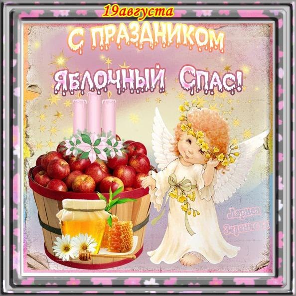 с праздником преображение господне поздравления картинки. Смотреть фото с праздником преображение господне поздравления картинки. Смотреть картинку с праздником преображение господне поздравления картинки. Картинка про с праздником преображение господне поздравления картинки. Фото с праздником преображение господне поздравления картинки