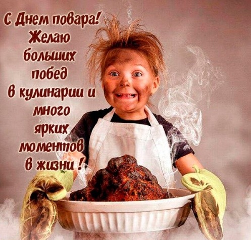 с днем рождения повар открытка. Смотреть фото с днем рождения повар открытка. Смотреть картинку с днем рождения повар открытка. Картинка про с днем рождения повар открытка. Фото с днем рождения повар открытка