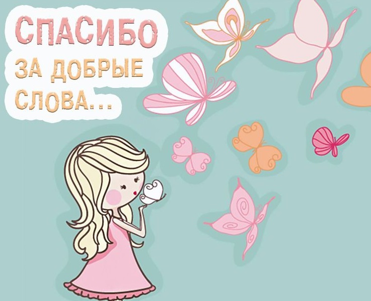 Смешная картинка с благодарностью за что либо. Смотреть фото Смешная картинка с благодарностью за что либо. Смотреть картинку Смешная картинка с благодарностью за что либо. Картинка про Смешная картинка с благодарностью за что либо. Фото Смешная картинка с благодарностью за что либо