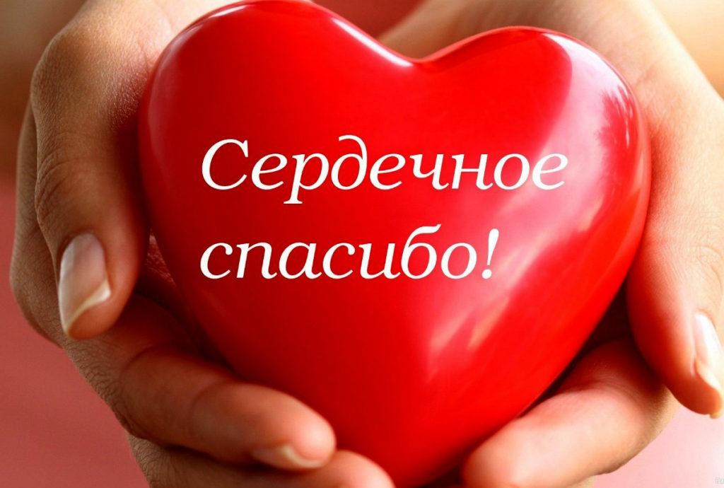Смешная картинка с благодарностью за что либо. Смотреть фото Смешная картинка с благодарностью за что либо. Смотреть картинку Смешная картинка с благодарностью за что либо. Картинка про Смешная картинка с благодарностью за что либо. Фото Смешная картинка с благодарностью за что либо