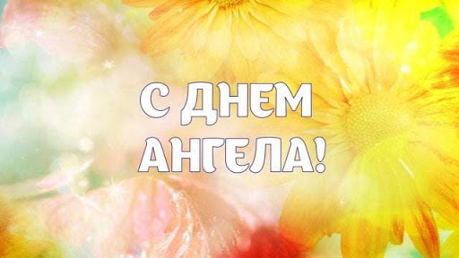 с именинами цветы картинки. Смотреть фото с именинами цветы картинки. Смотреть картинку с именинами цветы картинки. Картинка про с именинами цветы картинки. Фото с именинами цветы картинки