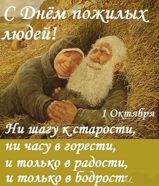 с праздником элегантного возраста картинки. Смотреть фото с праздником элегантного возраста картинки. Смотреть картинку с праздником элегантного возраста картинки. Картинка про с праздником элегантного возраста картинки. Фото с праздником элегантного возраста картинки