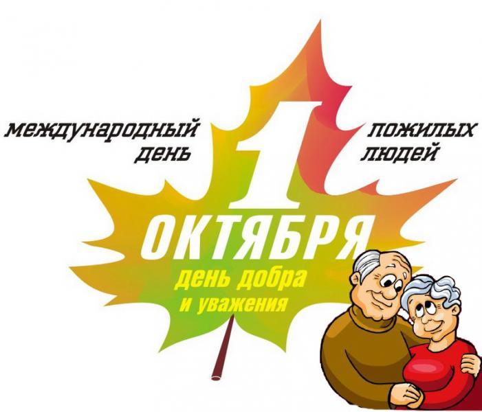 с праздником элегантного возраста картинки. Смотреть фото с праздником элегантного возраста картинки. Смотреть картинку с праздником элегантного возраста картинки. Картинка про с праздником элегантного возраста картинки. Фото с праздником элегантного возраста картинки