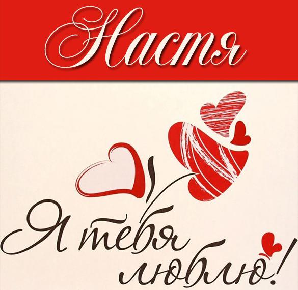 Картинки i love you. Смотреть фото Картинки i love you. Смотреть картинку Картинки i love you. Картинка про Картинки i love you. Фото Картинки i love you