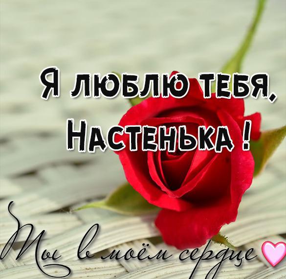 Картинки i love you. Смотреть фото Картинки i love you. Смотреть картинку Картинки i love you. Картинка про Картинки i love you. Фото Картинки i love you