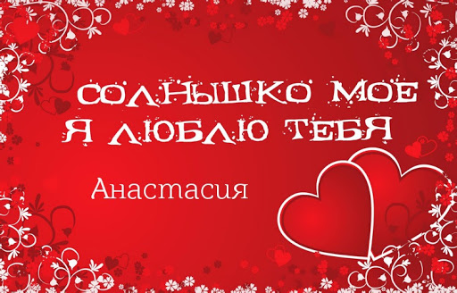 Картинки i love you. Смотреть фото Картинки i love you. Смотреть картинку Картинки i love you. Картинка про Картинки i love you. Фото Картинки i love you