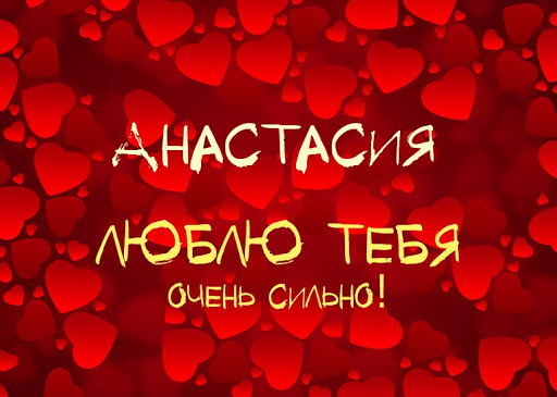 Картинки i love you. Смотреть фото Картинки i love you. Смотреть картинку Картинки i love you. Картинка про Картинки i love you. Фото Картинки i love you