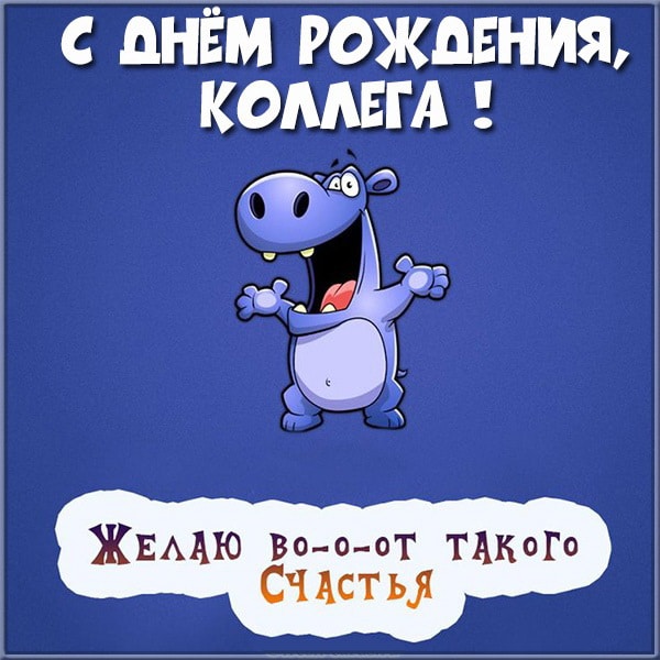 с праздником коллеги картинки. Смотреть фото с праздником коллеги картинки. Смотреть картинку с праздником коллеги картинки. Картинка про с праздником коллеги картинки. Фото с праздником коллеги картинки