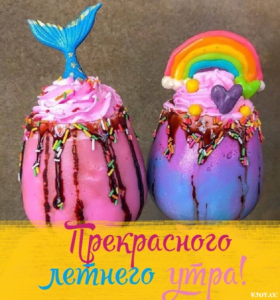 летнее утро завтрак фото. Смотреть фото летнее утро завтрак фото. Смотреть картинку летнее утро завтрак фото. Картинка про летнее утро завтрак фото. Фото летнее утро завтрак фото летнее утро завтрак фото. Смотреть фото летнее утро завтрак фото. Смотреть картинку летнее утро завтрак фото. Картинка про летнее утро завтрак фото. Фото летнее утро завтрак фото