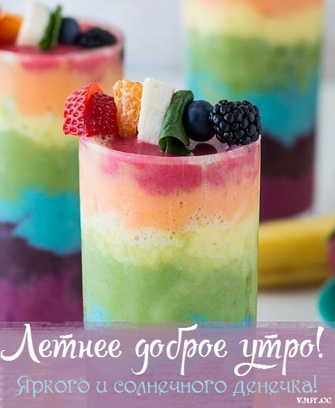 летнее утро завтрак фото. Смотреть фото летнее утро завтрак фото. Смотреть картинку летнее утро завтрак фото. Картинка про летнее утро завтрак фото. Фото летнее утро завтрак фото летнее утро завтрак фото. Смотреть фото летнее утро завтрак фото. Смотреть картинку летнее утро завтрак фото. Картинка про летнее утро завтрак фото. Фото летнее утро завтрак фото