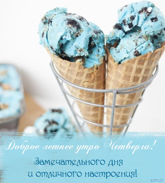 с добрым летним днем четверга. Смотреть фото с добрым летним днем четверга. Смотреть картинку с добрым летним днем четверга. Картинка про с добрым летним днем четверга. Фото с добрым летним днем четверга