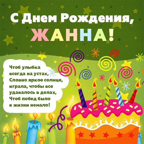 айжан с днем рождения картинки красивые. Смотреть фото айжан с днем рождения картинки красивые. Смотреть картинку айжан с днем рождения картинки красивые. Картинка про айжан с днем рождения картинки красивые. Фото айжан с днем рождения картинки красивые