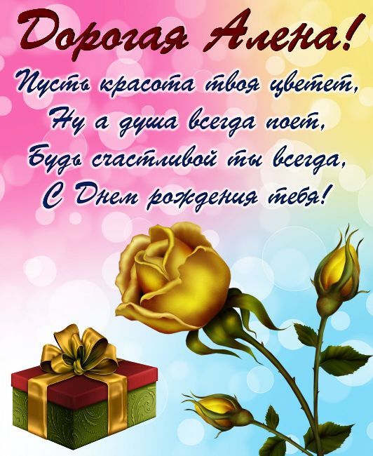 цветы для алены в день рождения. Смотреть фото цветы для алены в день рождения. Смотреть картинку цветы для алены в день рождения. Картинка про цветы для алены в день рождения. Фото цветы для алены в день рождения
