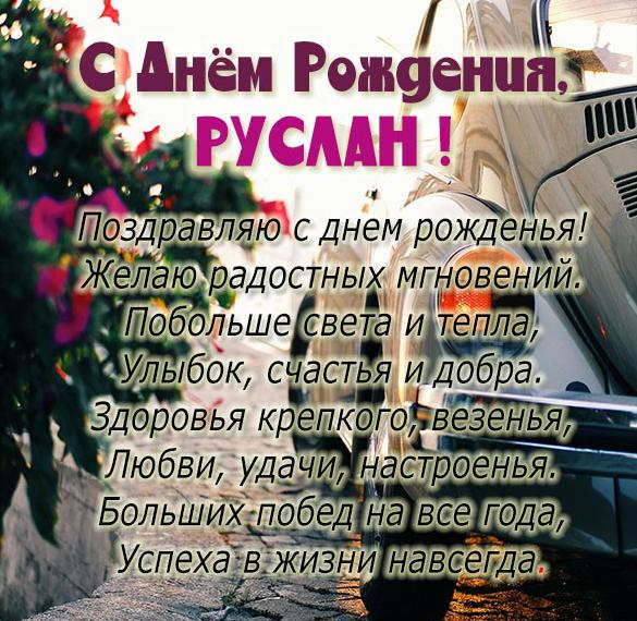 с днем рождения русик картинки красивые. Смотреть фото с днем рождения русик картинки красивые. Смотреть картинку с днем рождения русик картинки красивые. Картинка про с днем рождения русик картинки красивые. Фото с днем рождения русик картинки красивые