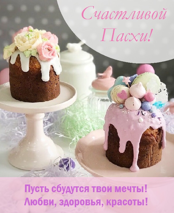 картинки христос воскрес пасха красивые. Смотреть фото картинки христос воскрес пасха красивые. Смотреть картинку картинки христос воскрес пасха красивые. Картинка про картинки христос воскрес пасха красивые. Фото картинки христос воскрес пасха красивые