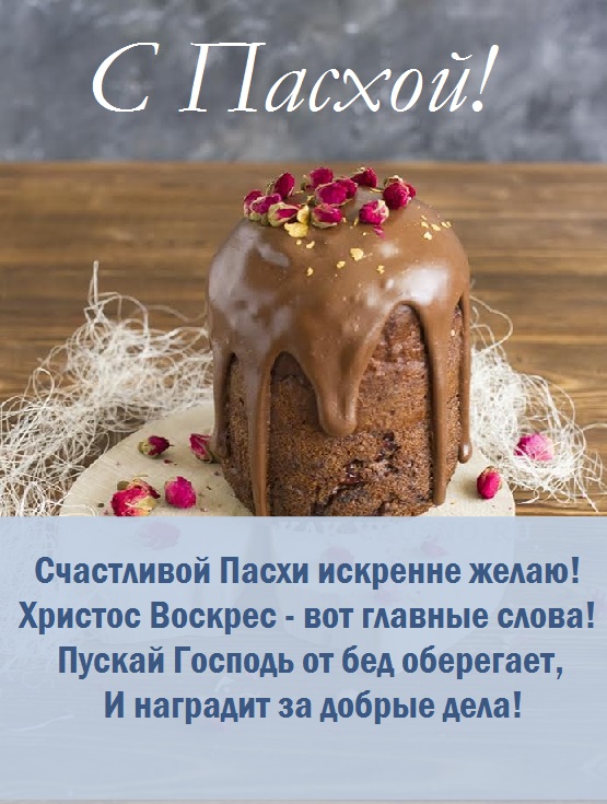 картинки христос воскрес пасха красивые. Смотреть фото картинки христос воскрес пасха красивые. Смотреть картинку картинки христос воскрес пасха красивые. Картинка про картинки христос воскрес пасха красивые. Фото картинки христос воскрес пасха красивые