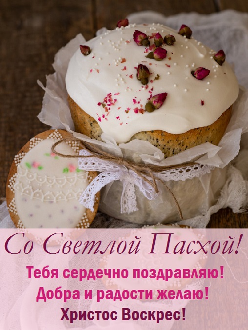 картинки христос воскрес пасха красивые. Смотреть фото картинки христос воскрес пасха красивые. Смотреть картинку картинки христос воскрес пасха красивые. Картинка про картинки христос воскрес пасха красивые. Фото картинки христос воскрес пасха красивые