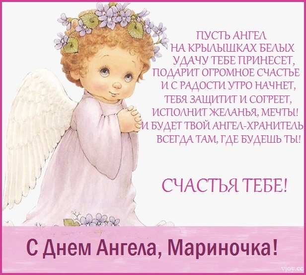 с праздником святой марины картинки. Смотреть фото с праздником святой марины картинки. Смотреть картинку с праздником святой марины картинки. Картинка про с праздником святой марины картинки. Фото с праздником святой марины картинки