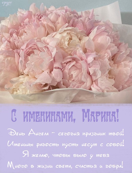 с праздником святой марины картинки. Смотреть фото с праздником святой марины картинки. Смотреть картинку с праздником святой марины картинки. Картинка про с праздником святой марины картинки. Фото с праздником святой марины картинки