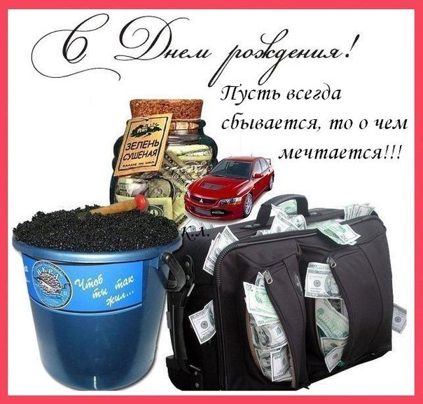 Картинки поздравления - С днем рождения парню 24 года (30 фото)