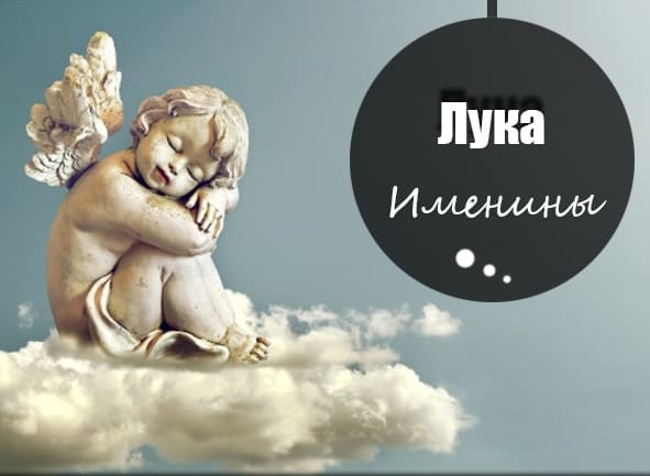с днем святого луки картинки поздравления. Смотреть фото с днем святого луки картинки поздравления. Смотреть картинку с днем святого луки картинки поздравления. Картинка про с днем святого луки картинки поздравления. Фото с днем святого луки картинки поздравления